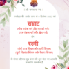 Hindi Wedding invitation family page format