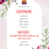 Hindi Wedding invitation relative waiting page format