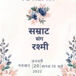 Hindi Floral Wedding invitation card 4 pages
