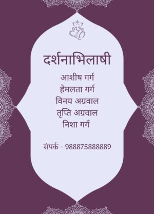 Hindi_Wedding_Card_Lavish4