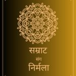 Hindi Wedding invitation card Golden 4 pages