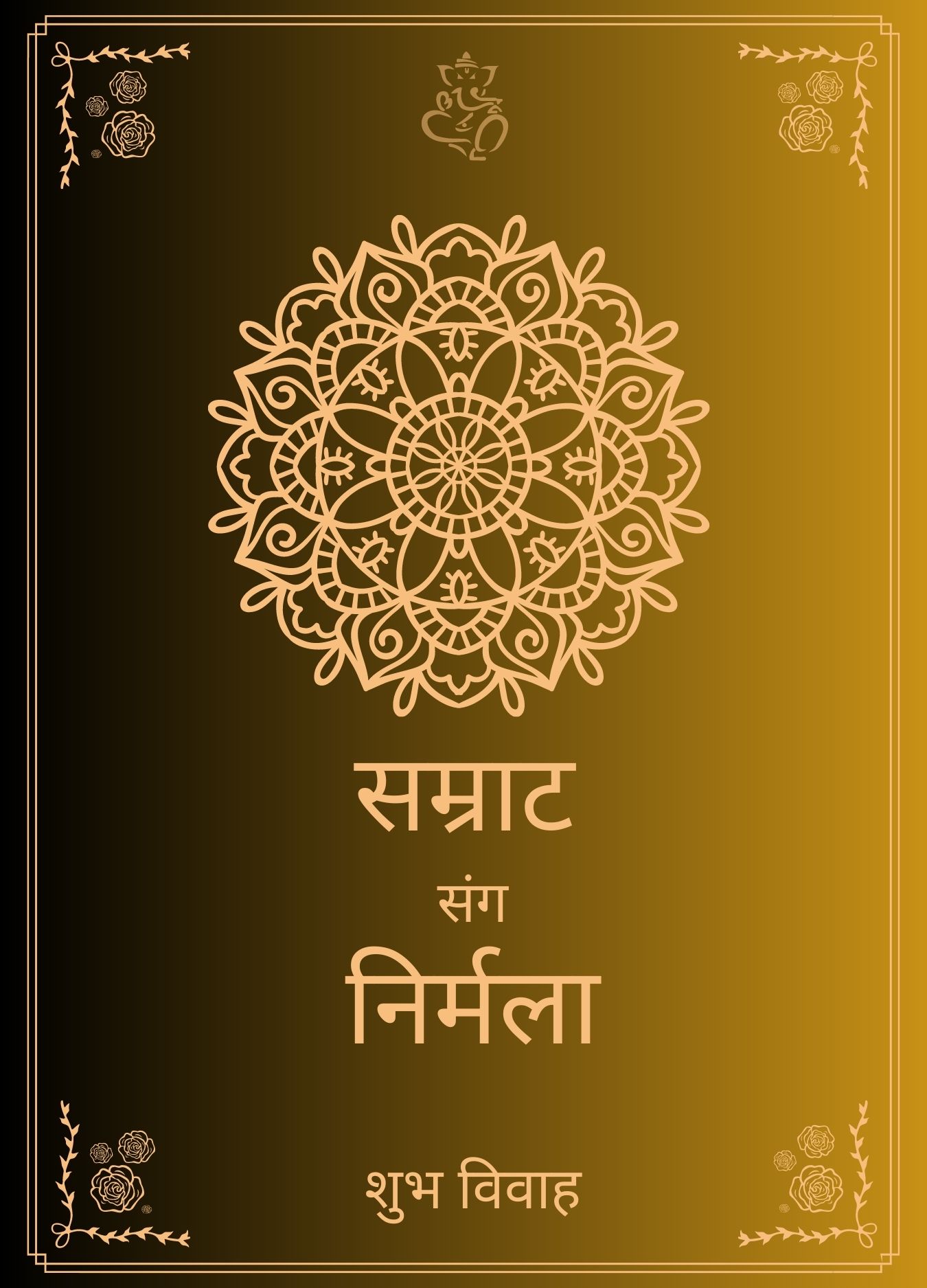 wedding card in hindi