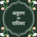 Hindi Wedding invitation card Floret - 4 pages