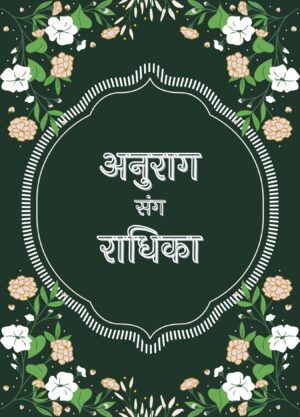 Hindi_Wedding_invite_floret_1