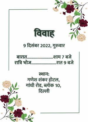 Hindi_Wedding_invite_floret_3