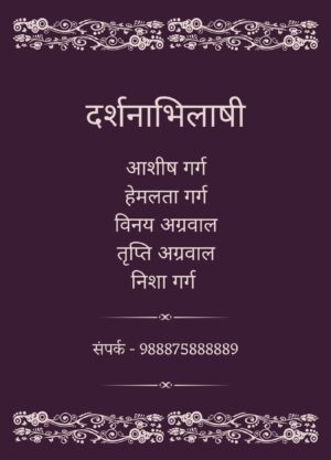 Hindi_wedding_invitation card_deluxe4