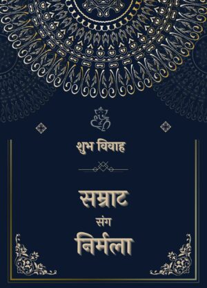 hindi invitation card