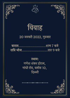 Hindi_wedding_invitation_card_exquisite_3