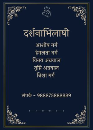 Hindi_wedding_invitation_card_exquisite_4