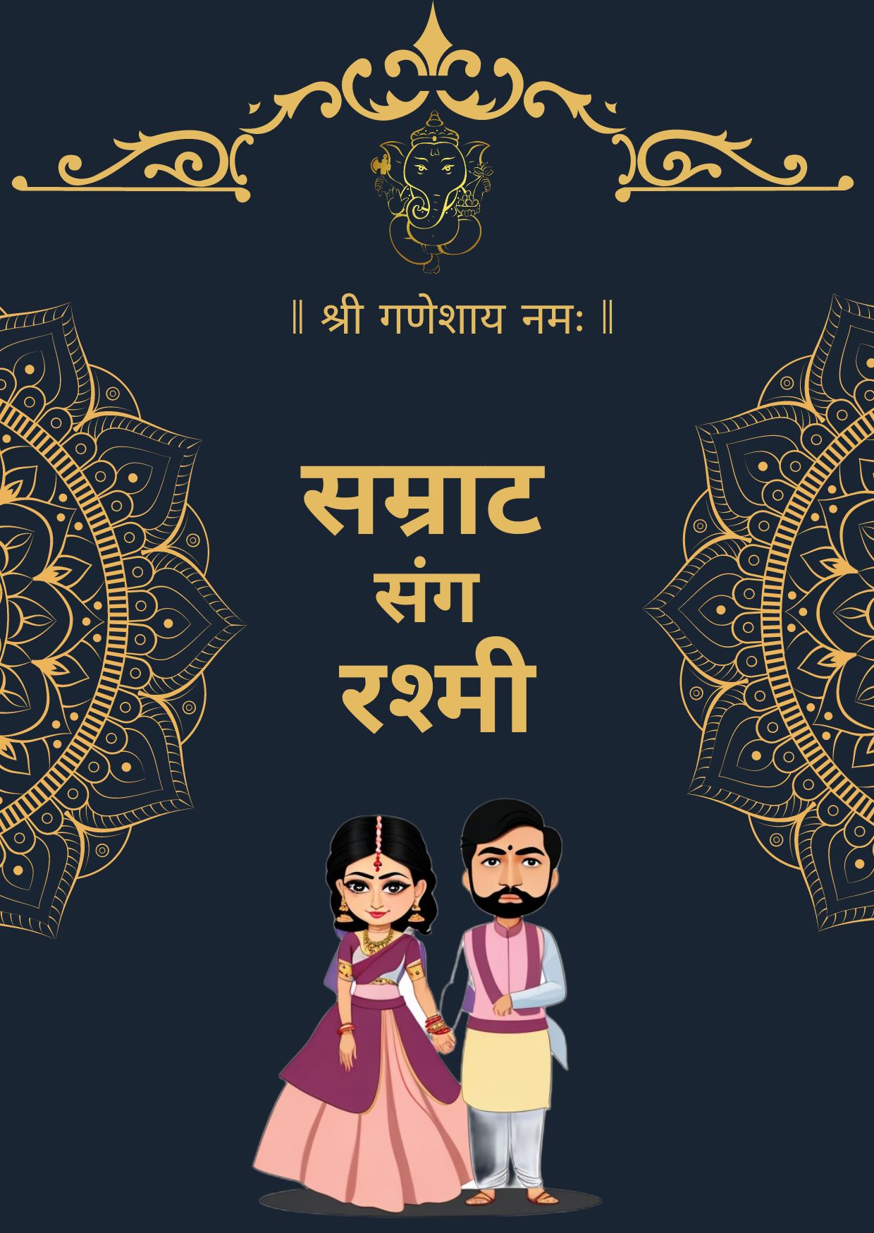 marriage card format in hindi