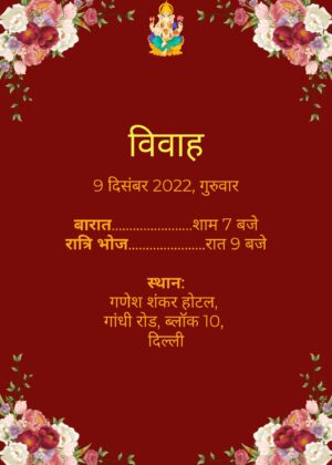 hindi_wedding_card_asthetic_3