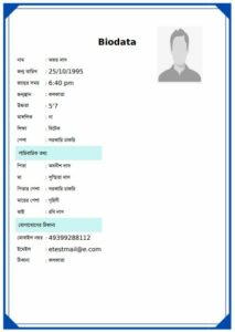 Bengali marriage biodata sample