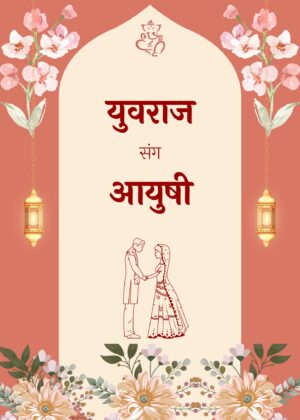 Charming hindi wedding card 1