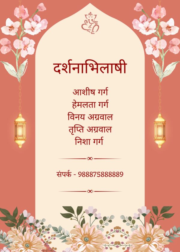 shadi card template hindi