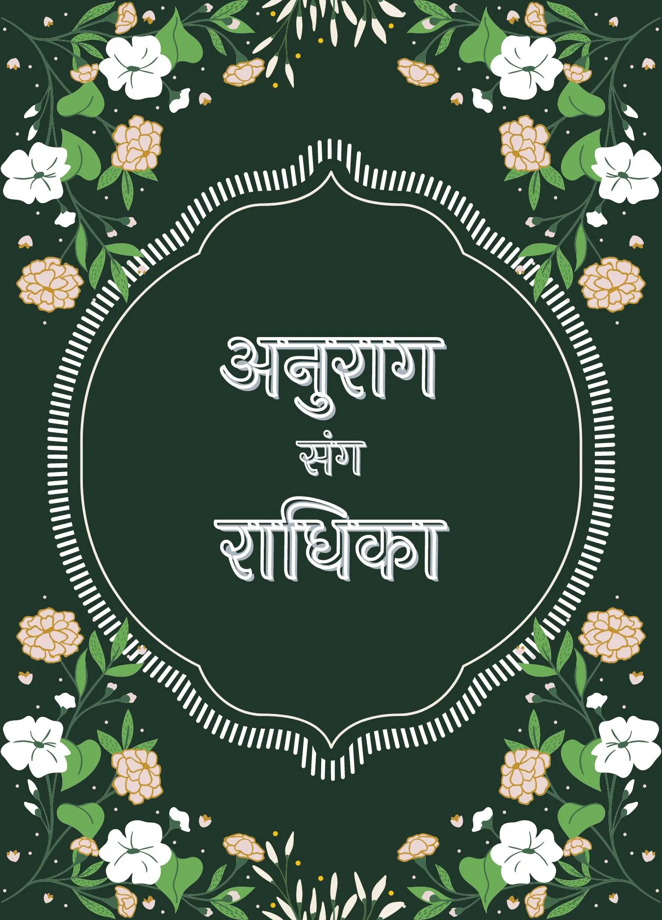 shadi invitation card in hindi