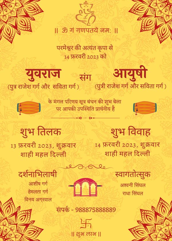 Hindi wedding card Indian format