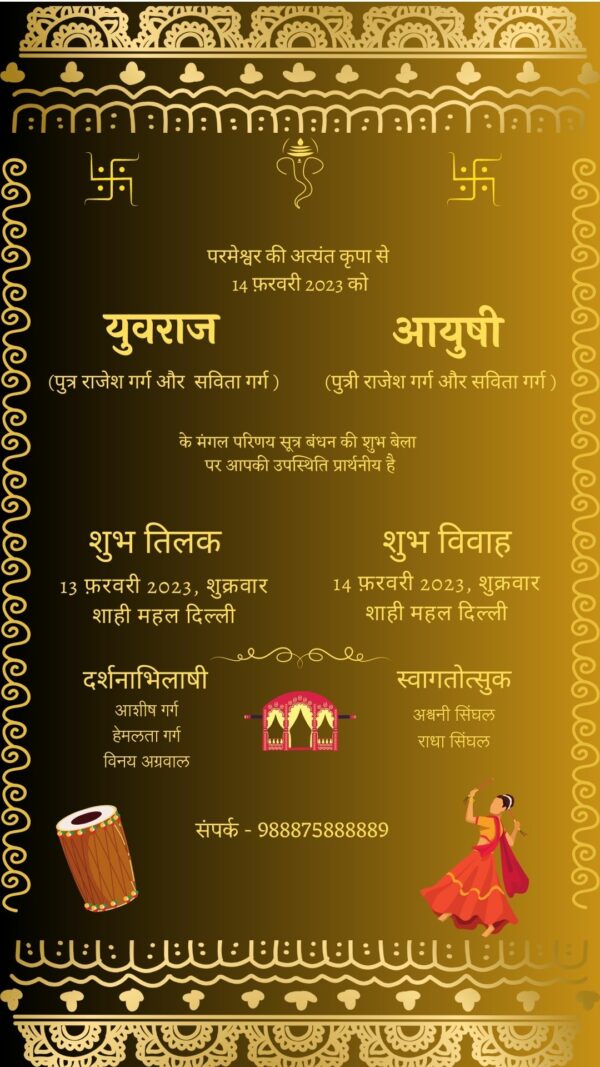 Hindi wedding invitation card for Hindu