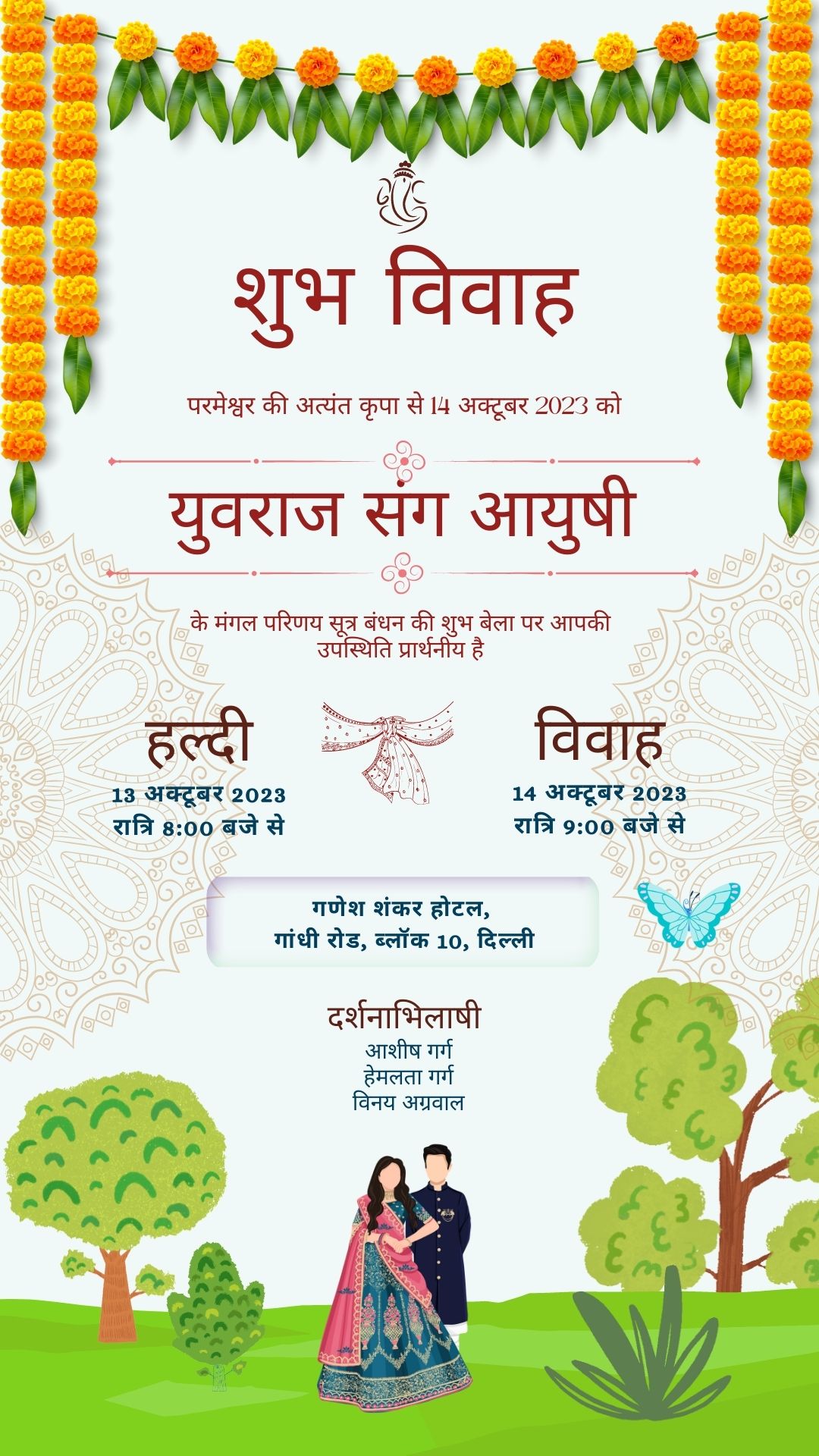 Video Hindi wedding card