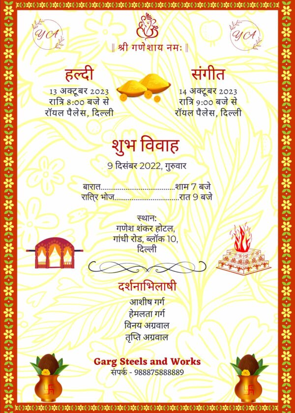online marriage card maker in hindi