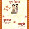 wedding card design hindi
