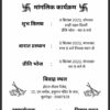 wedding card design in hindi