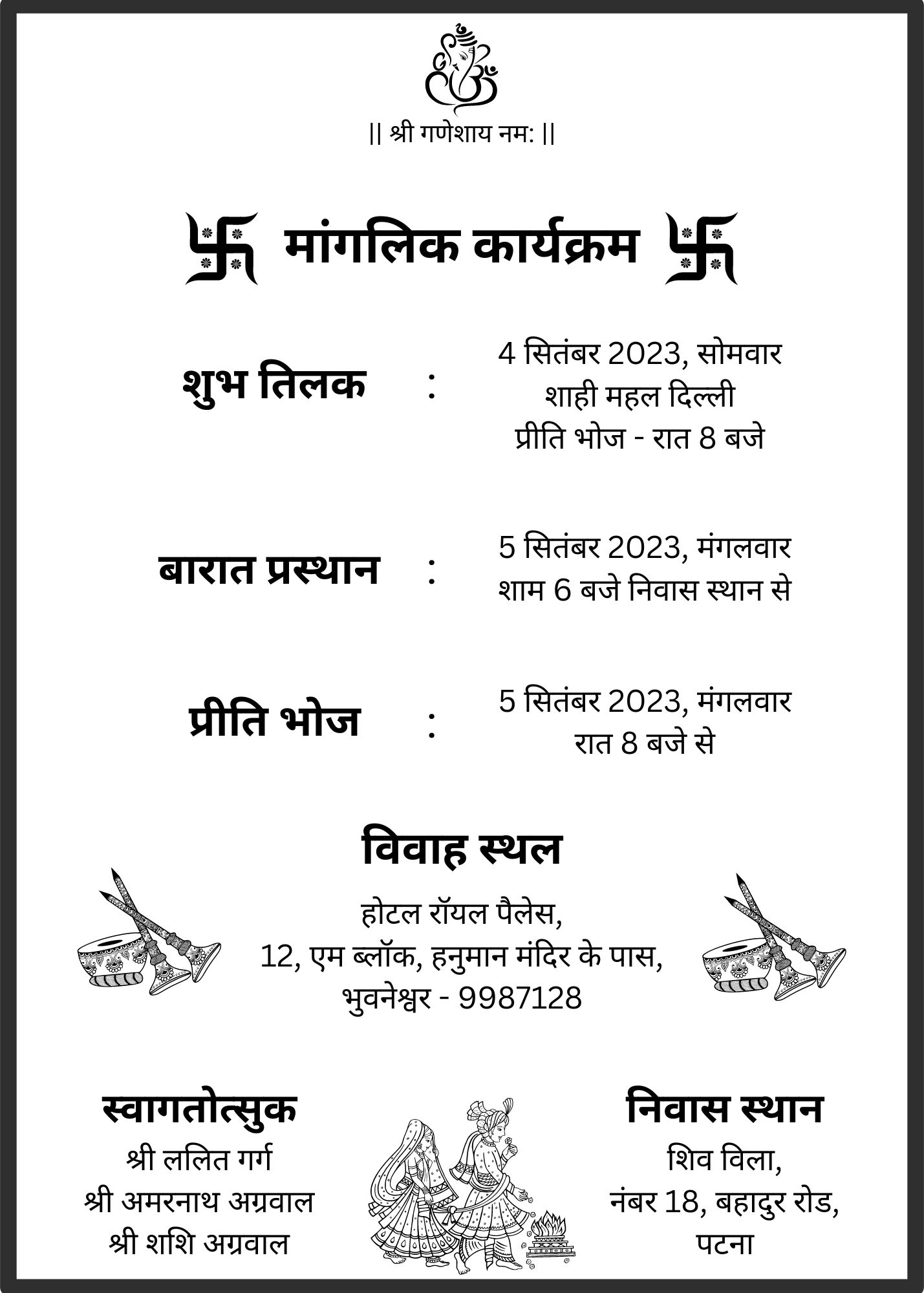 wedding card design in hindi