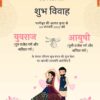 wedding card hindi