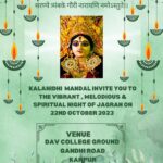 Mata Jagrata Invitation card Online