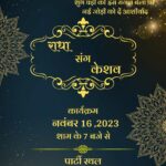 Sagai Invitation card in Hindi