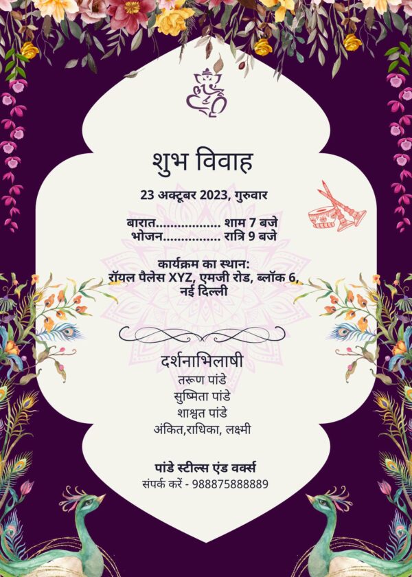 Free hindi wedding card