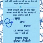 Roka Ceremony Invitation card in Hindi