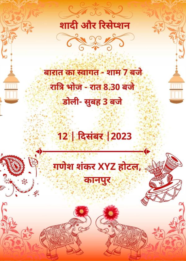 reception card in hindi