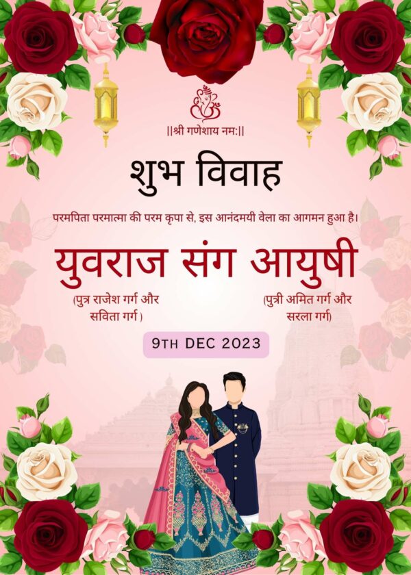 Hindi Wedding invitation with dulha dulhan