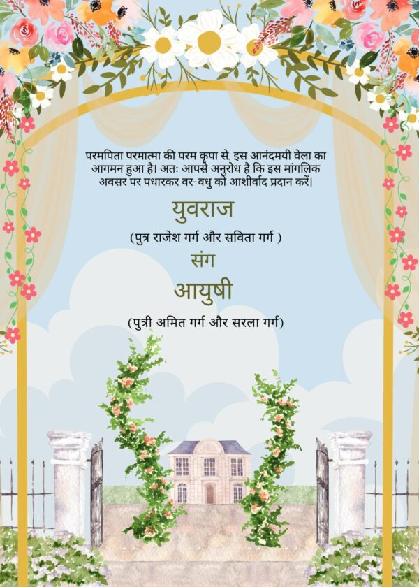 Hindi wedding card design