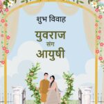 Hindi Wedding Invitation card with Landscape design