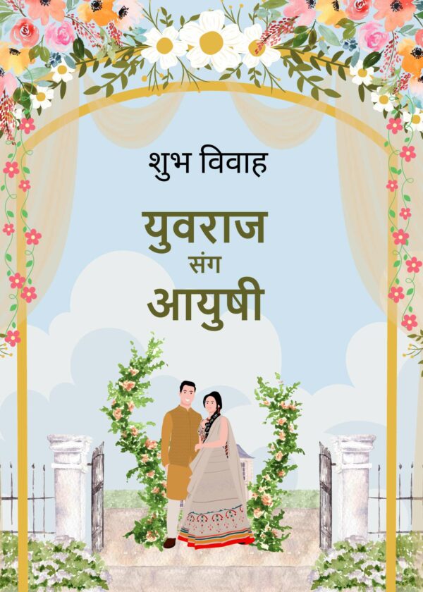 Hindi wedding card with landscape