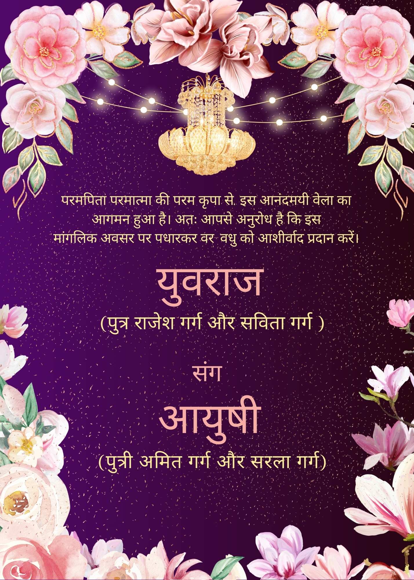 Hindi wedding invitation card elite design