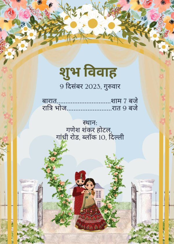 Shubh vivah invitation card
