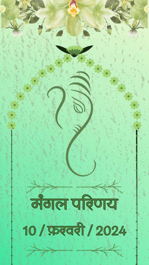 Hindi wedding card for mobile