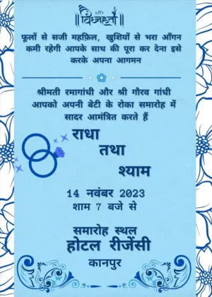 Hindi ring ceremony invitation card